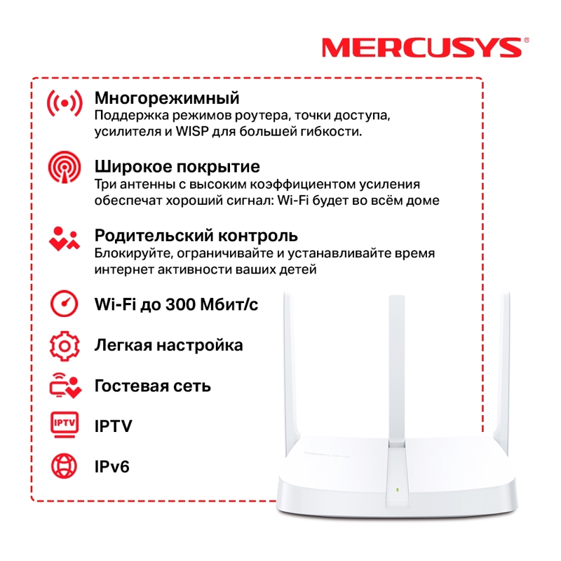 Mercusys MW305R, фото 5