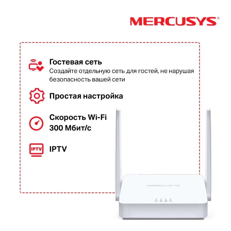 Mercusys MW301R, фото 4