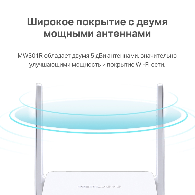 Mercusys MW301R, фото 6