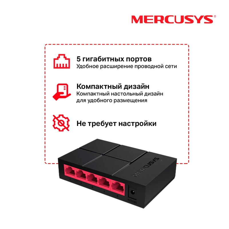 Mercusys MS105G, фото 6