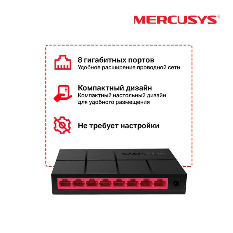 Mercusys MS108G, фото 4