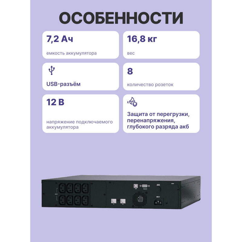 Powercom SPR-1500 LCD, фото 3