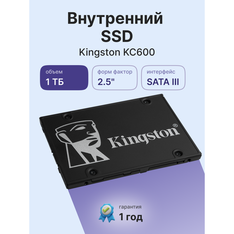 Kingston KC600 SKC600/1024G, фото 2
