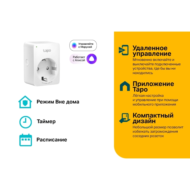 TP-Link Tapo P100(1-pack), фото 2