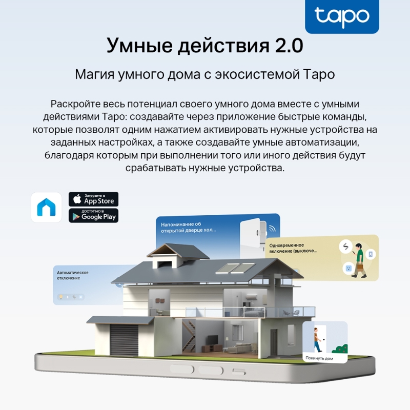 TP-Link Tapo P100(1-pack), фото 8