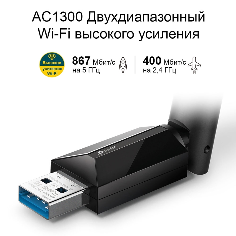 TP-Link Archer T3U Plus, фото 4