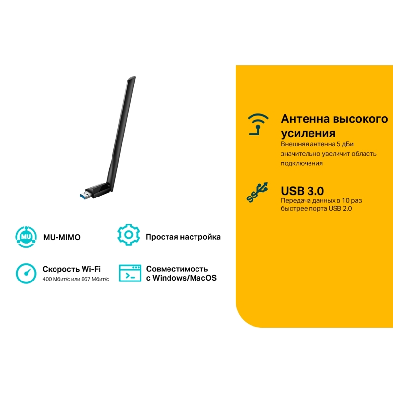 TP-Link Archer T3U Plus, фото 2