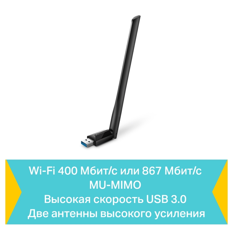 TP-Link Archer T3U Plus, фото 3