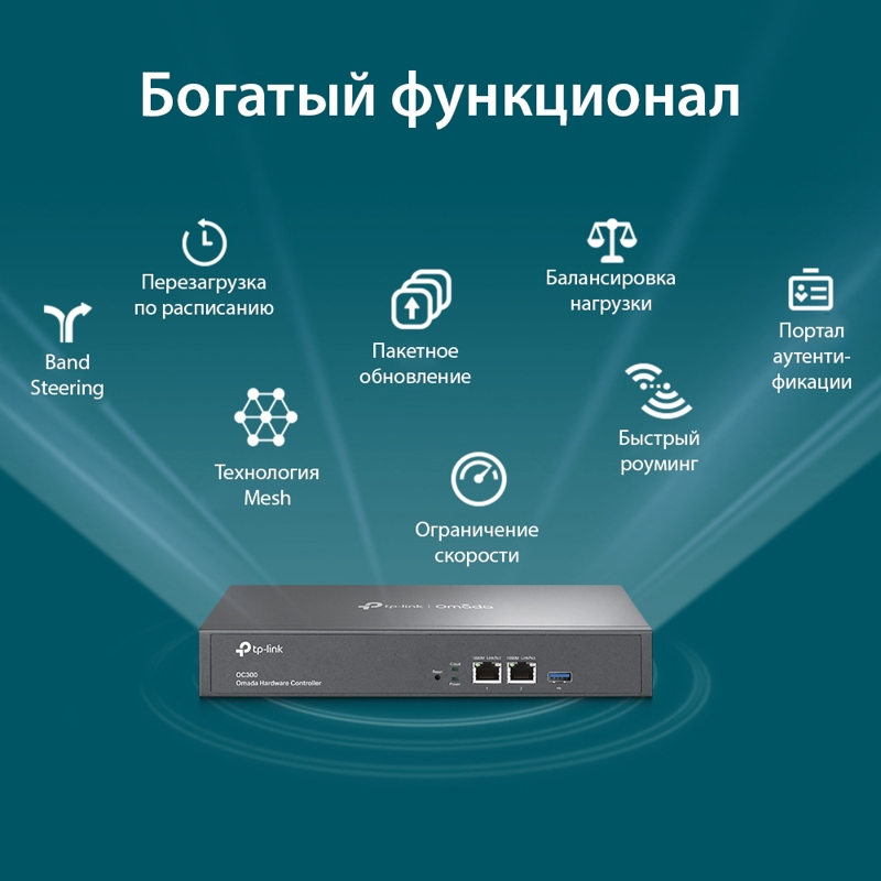 TP-Link OC300, фото 5