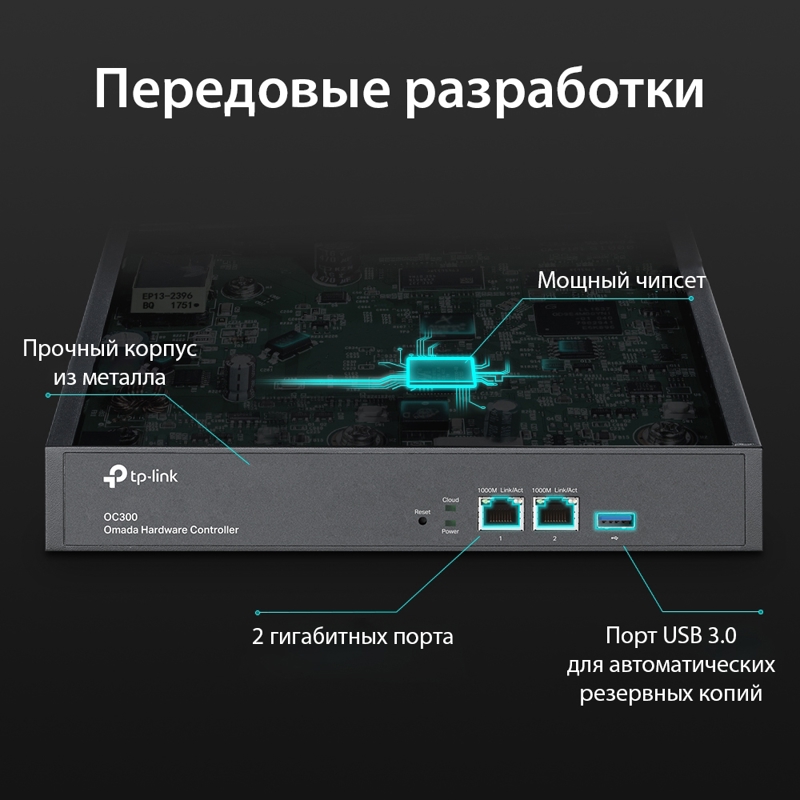 TP-Link OC300, фото 4