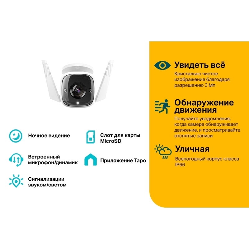 TP-Link Tapo C310, фото 4