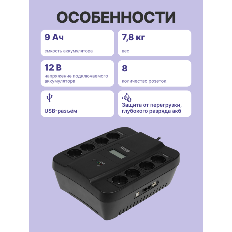 Powercom SPD-1100U LCD USB, фото 3
