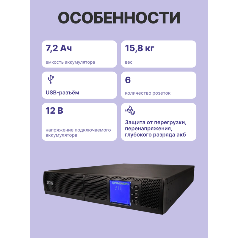 Powercom UPS SNT-1000, 1000 W/1000 VA, Rack, фото 3