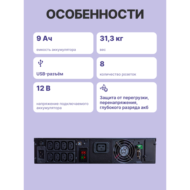 Powercom UPS SNT-3000, 3000 W/3000 VA, Rack, фото 3