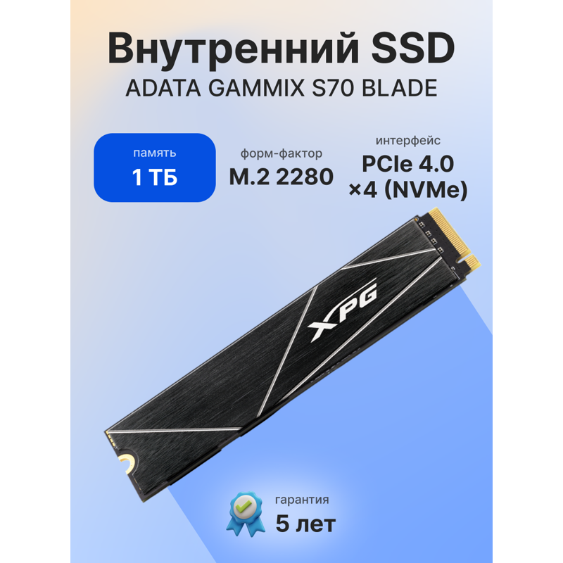ADATA SSD GAMMIX S70 BLADE AGAMMIXS70B-1T-CS, фото 2