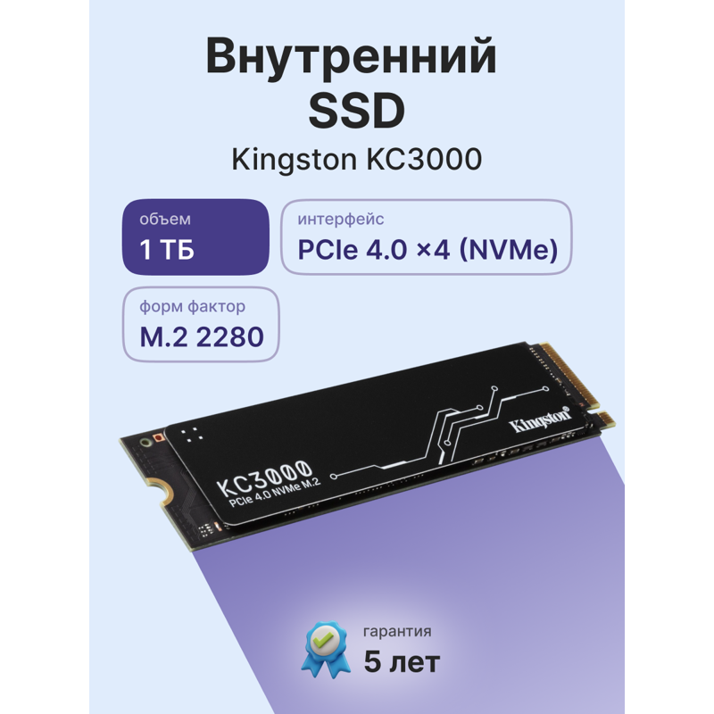 Kingston SSD KC3000 SKC3000S/1024G, фото 2