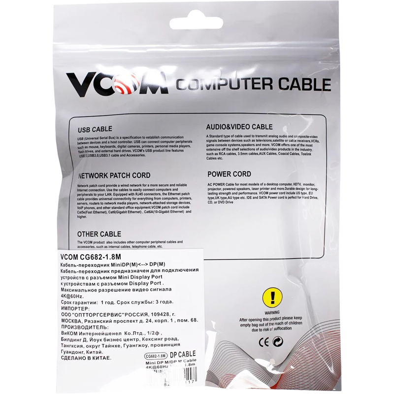 Кабель-переходник VCOM Mini DisplayPort M/DisplayPort M (CG682-1.8M), фото 8