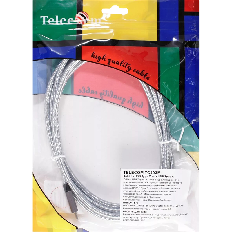 Адаптер-переходник Telecom USB 3.1 Type C M/USB 3.0 Type A M(TC403M-2M), фото 8