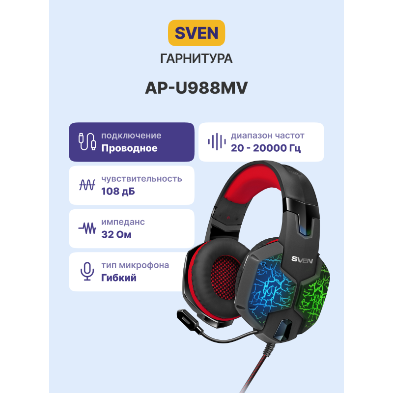 Sven AP-U988MV, фото 2